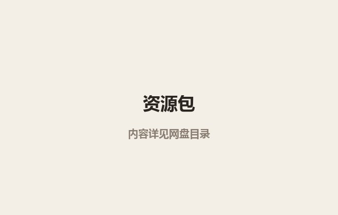 目录