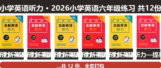 全套封面一览