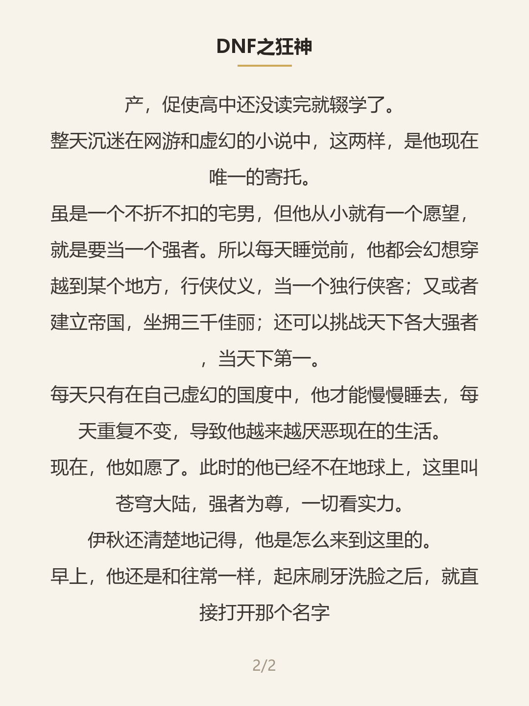 第二屏