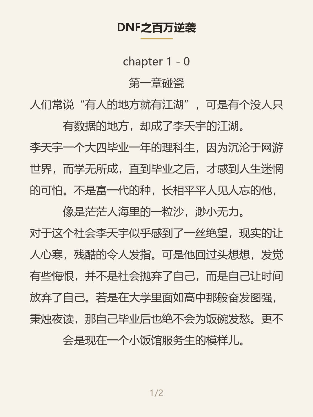 第一屏