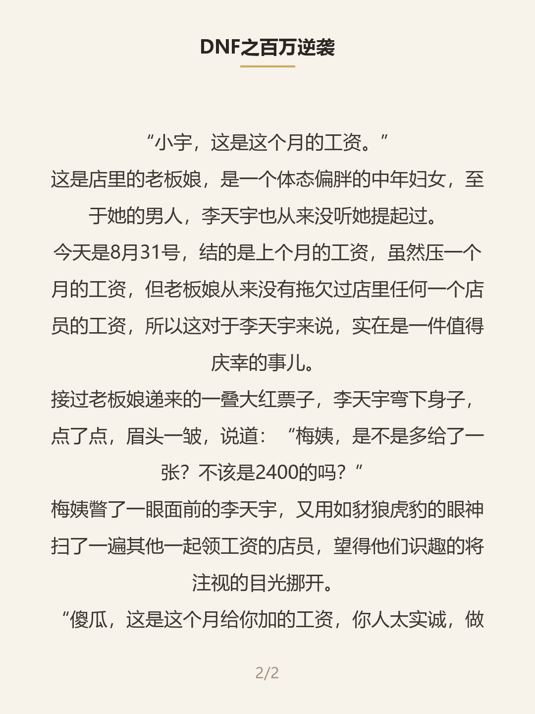 第二屏