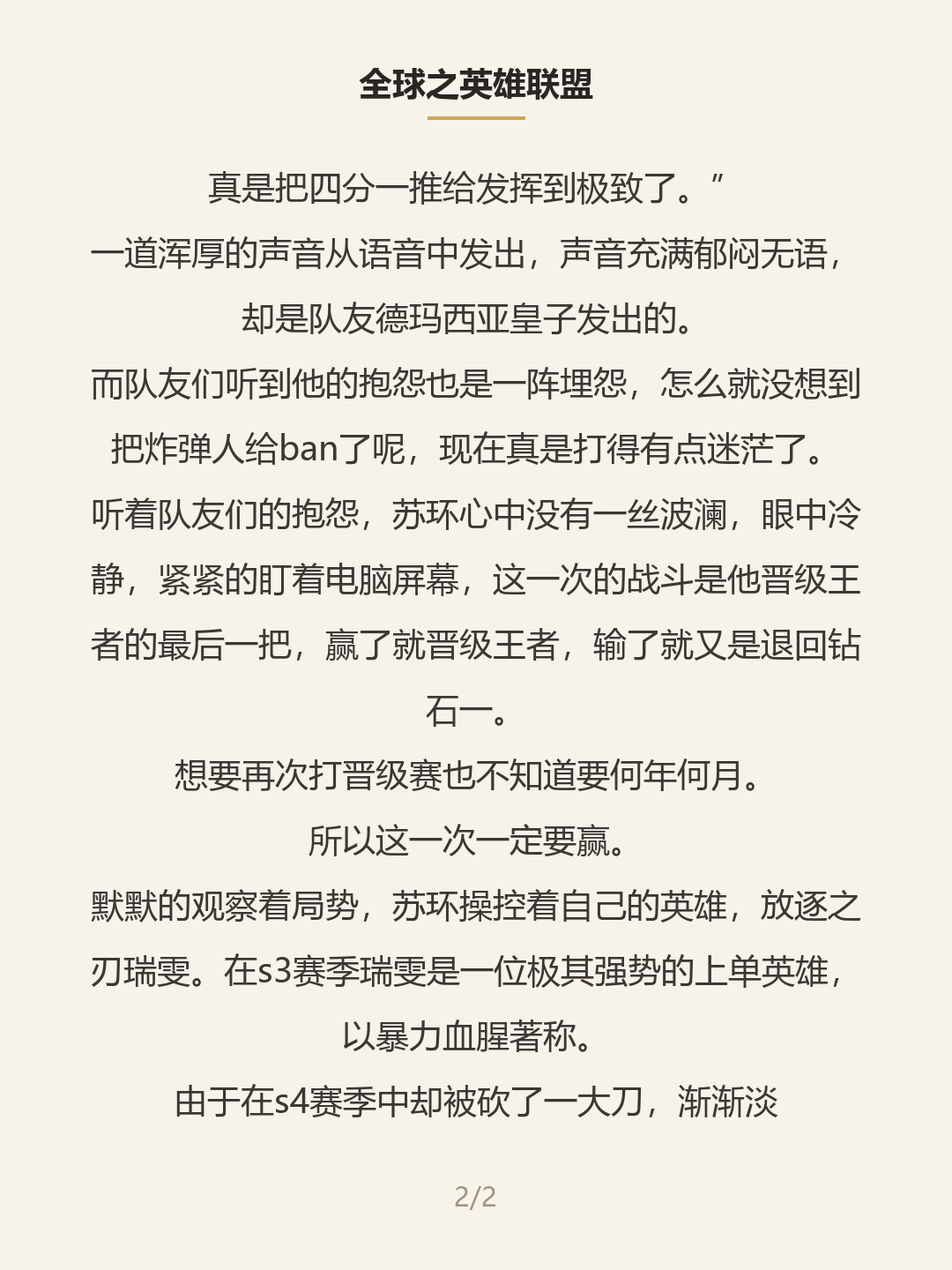 第二屏