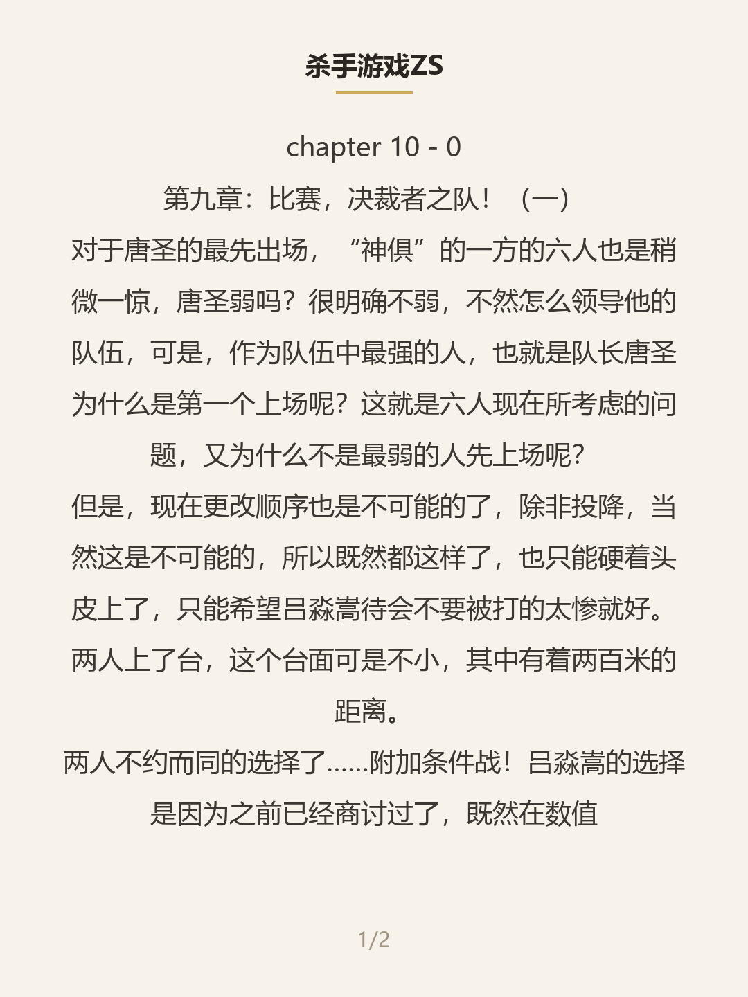 第一屏