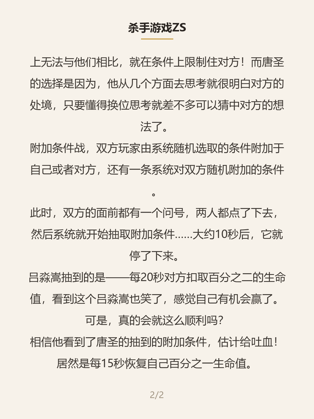 第二屏