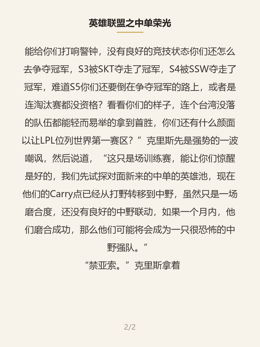 第二屏