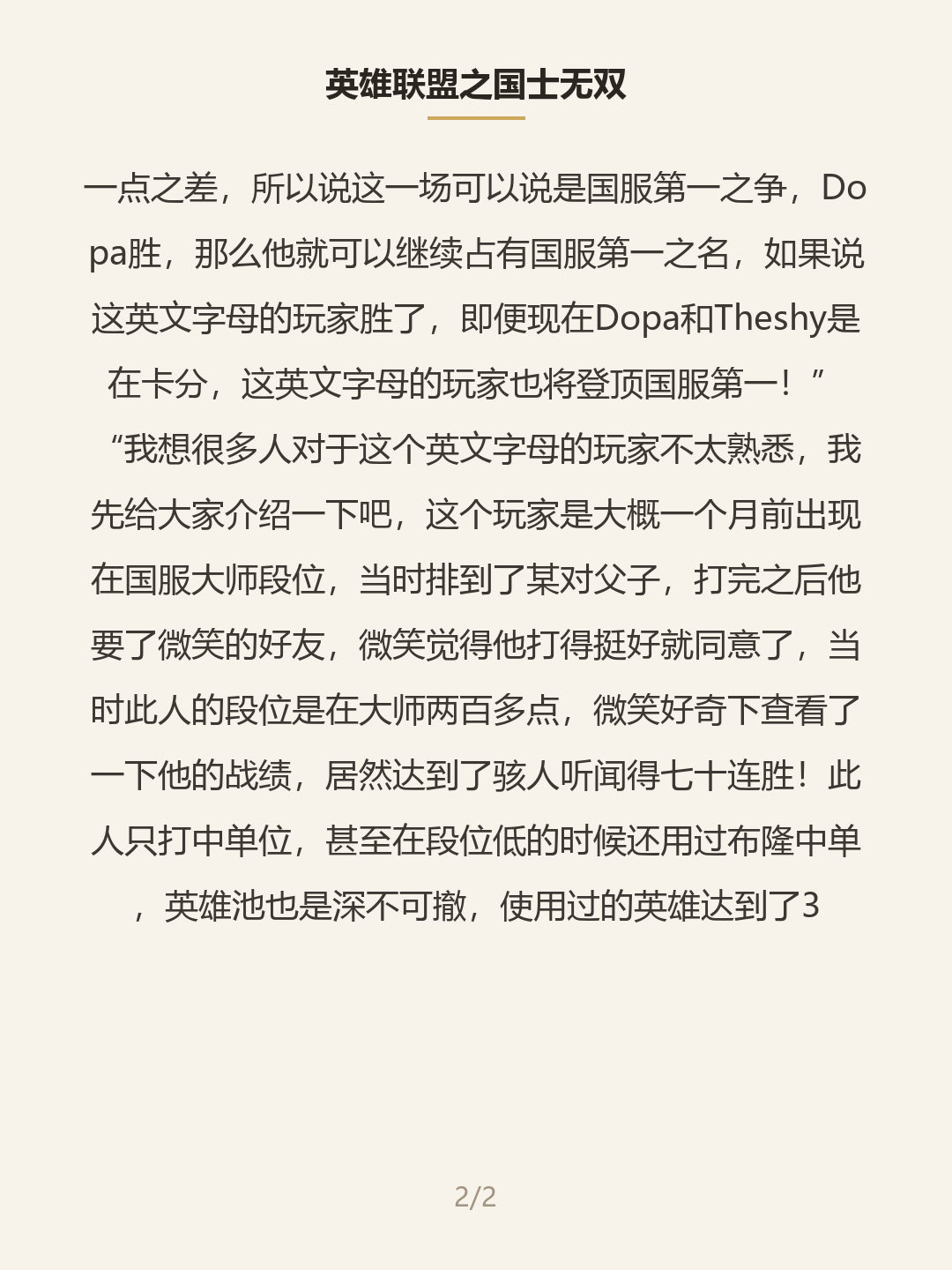 第二屏