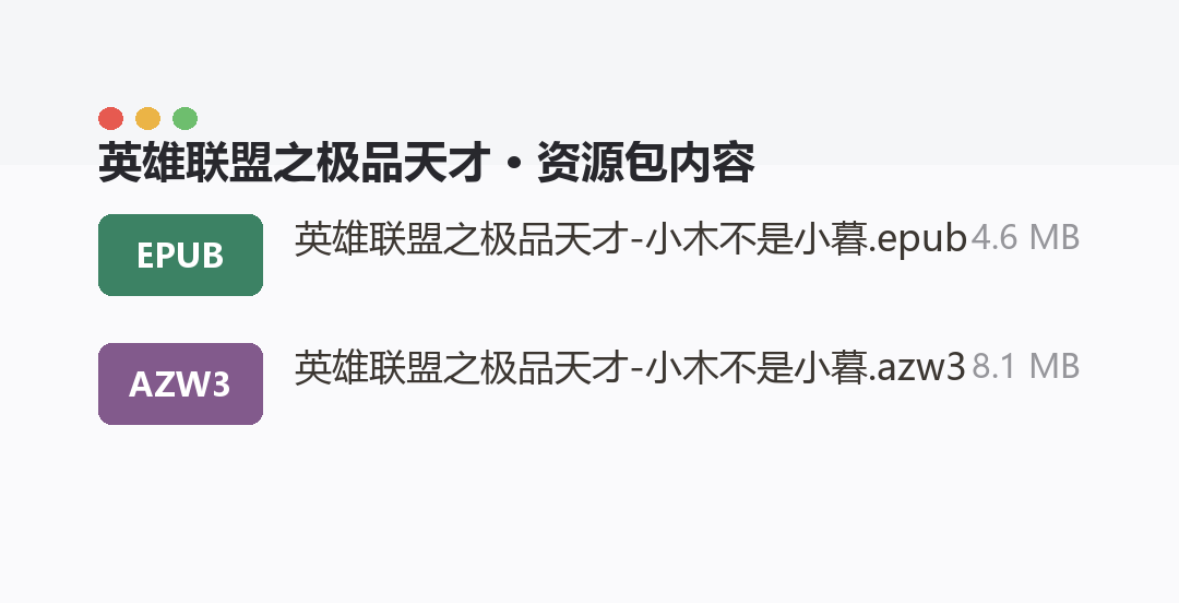 资源包内容