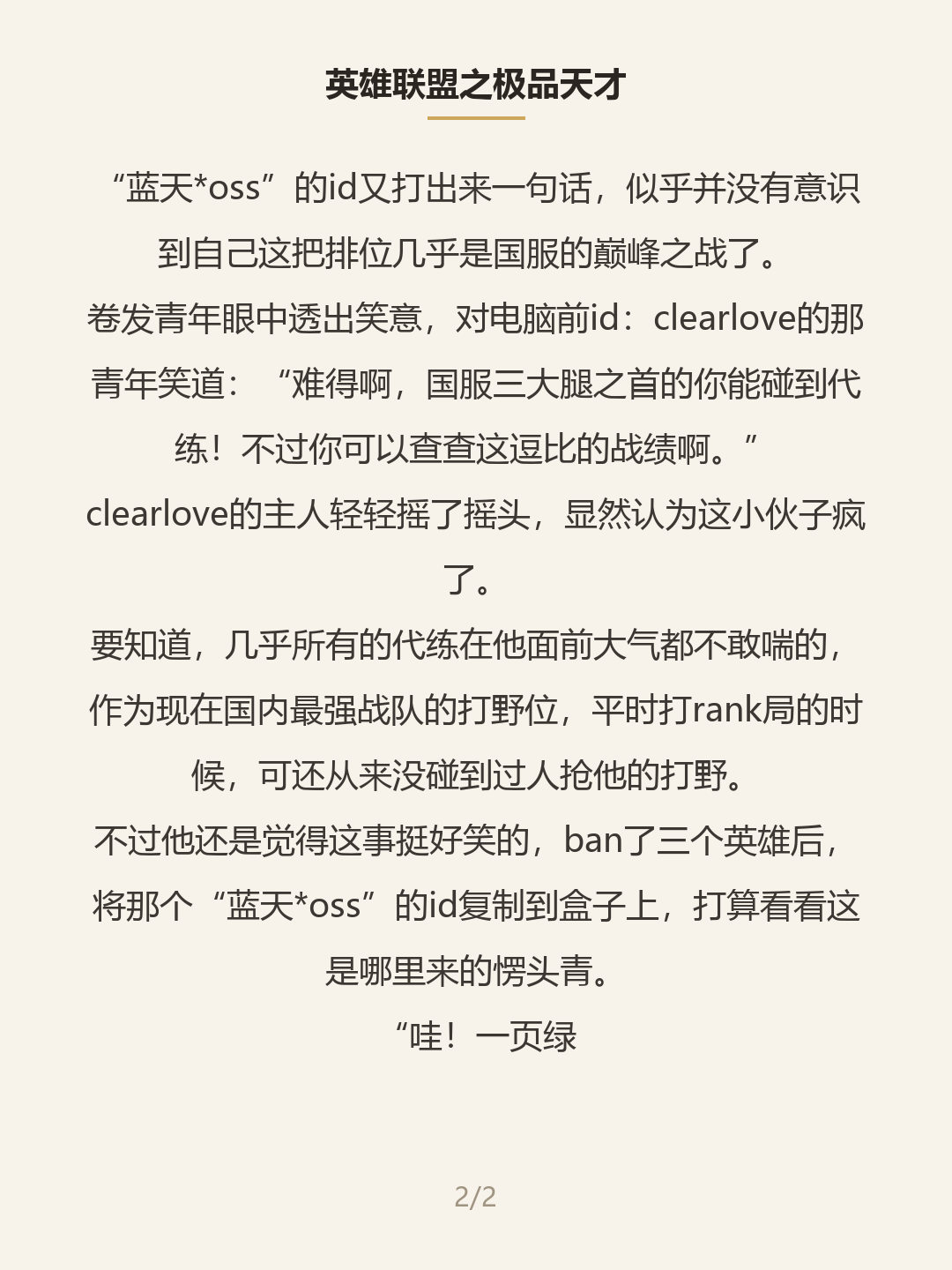 第二屏