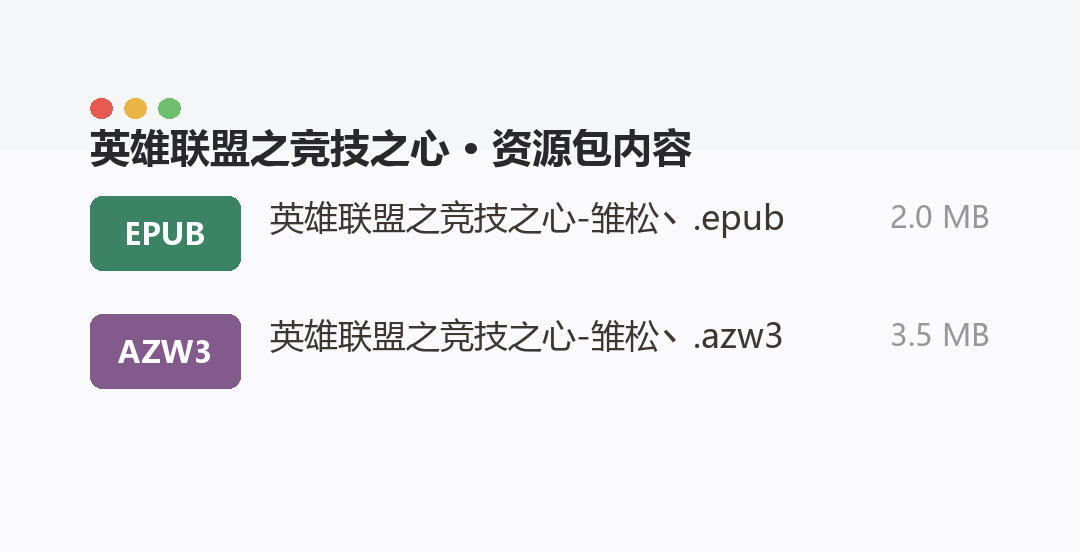 资源包内容