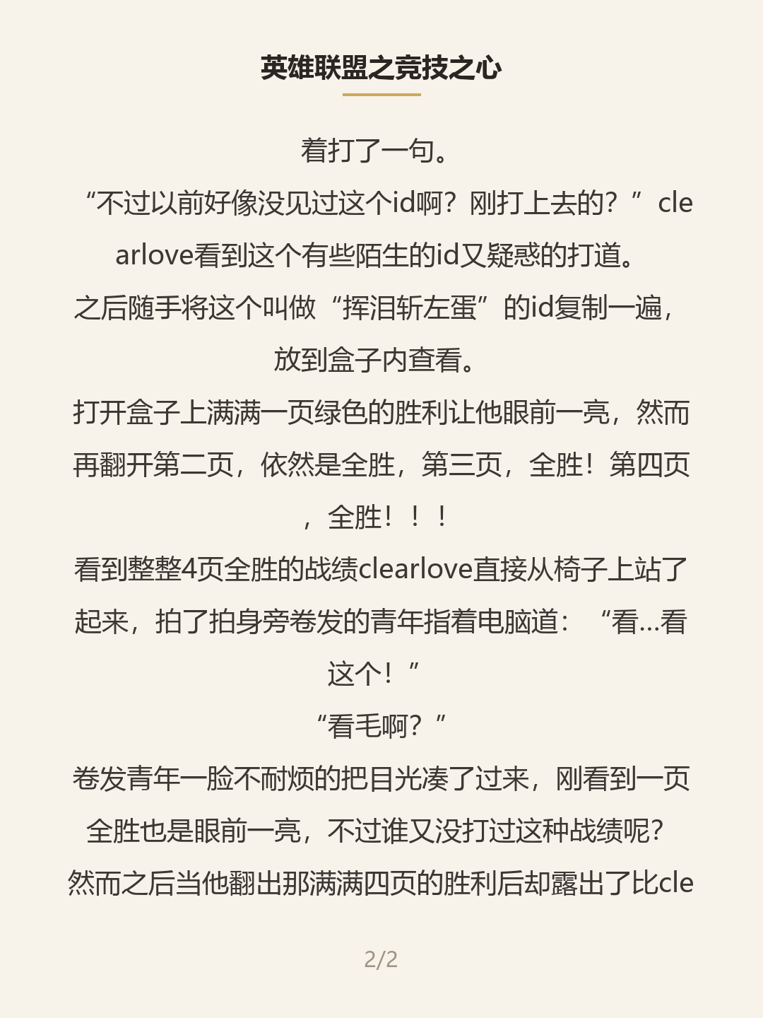 第二屏