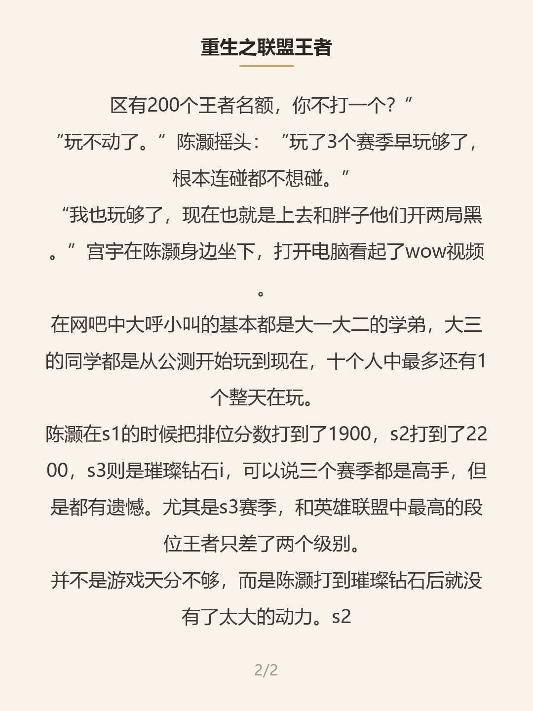 第二屏