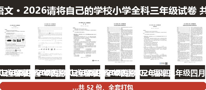 全套封面一览