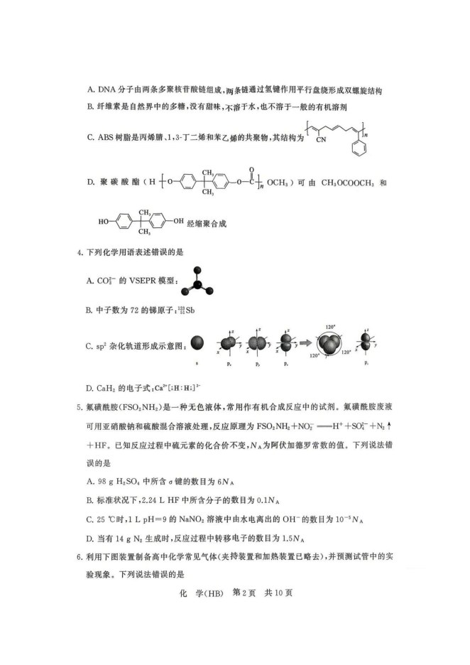 目录