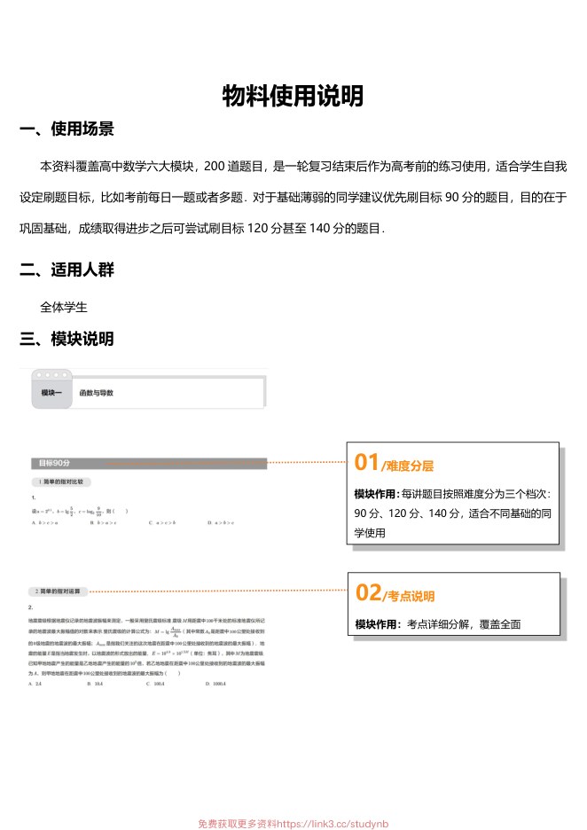 目录