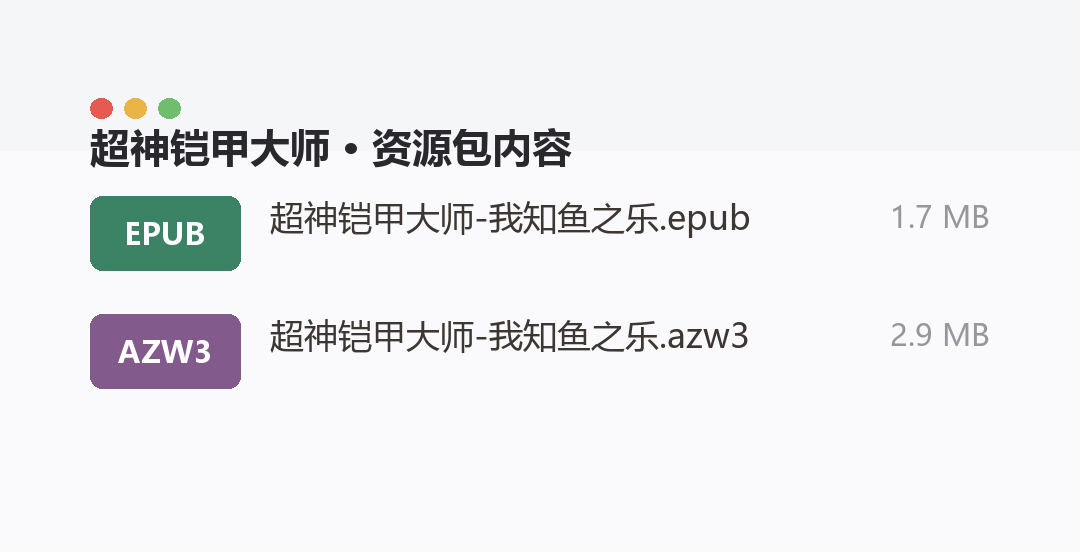 资源包内容