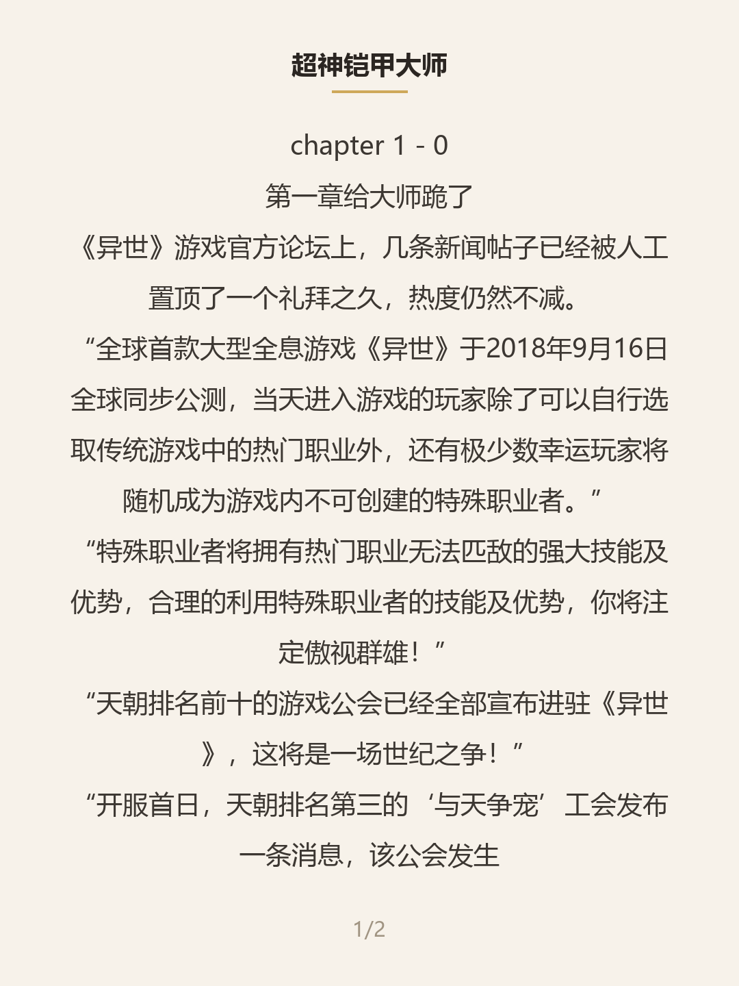 第一屏