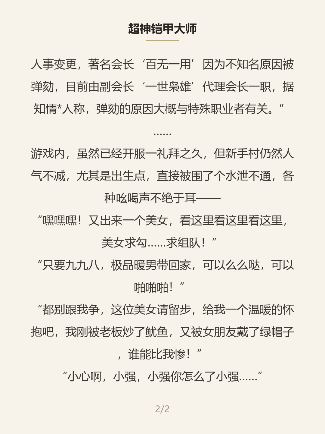 第二屏