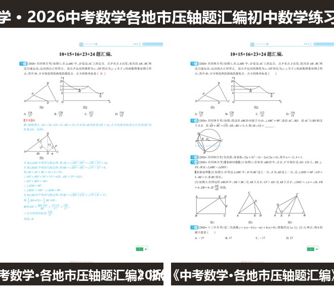 全套封面一览