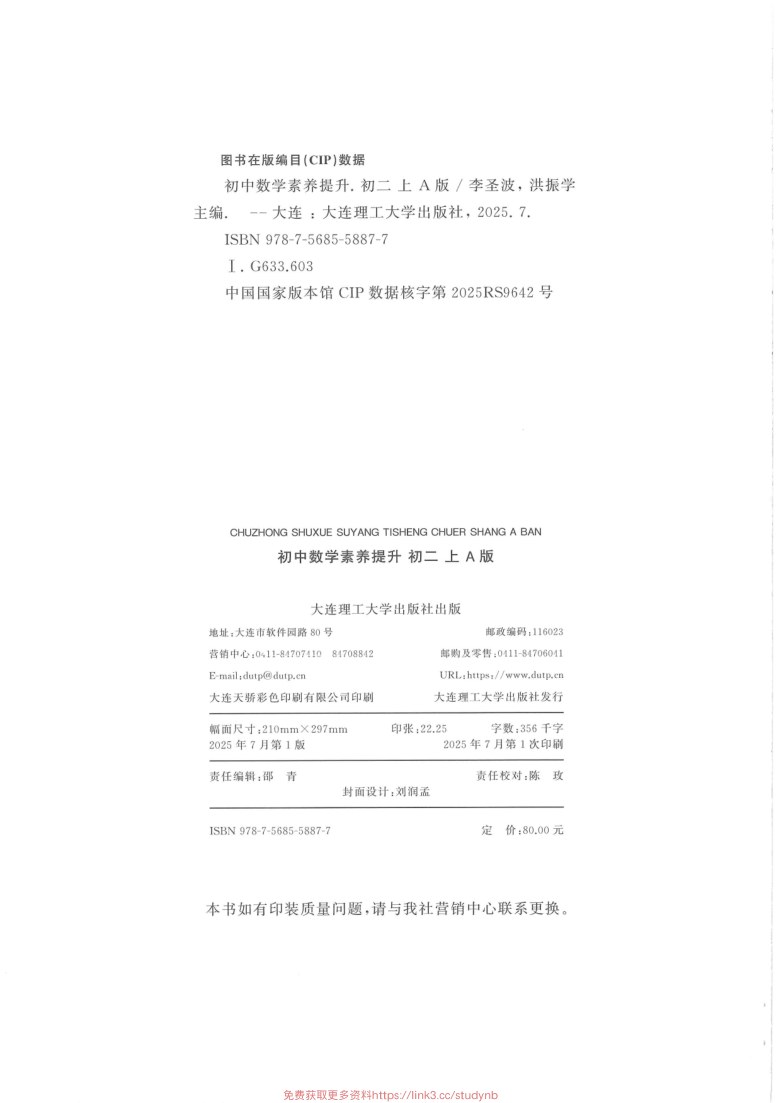 目录