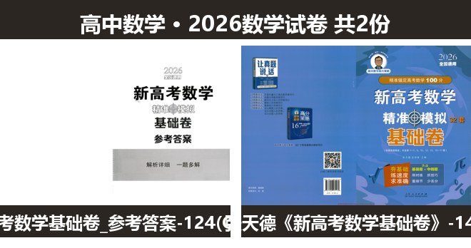 全套封面一览