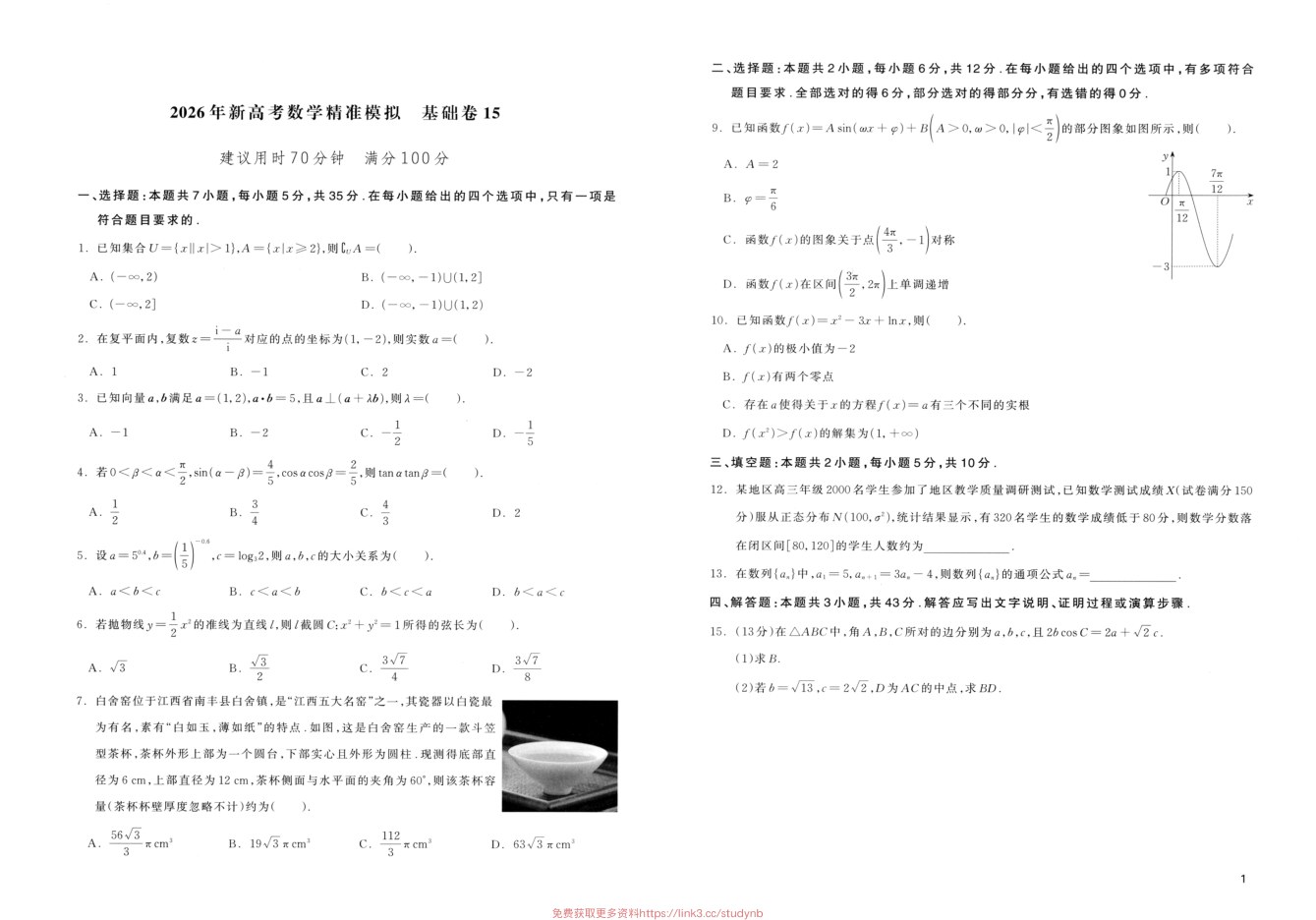 内页样张