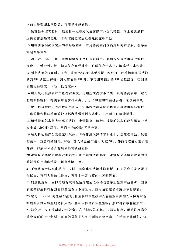 目录