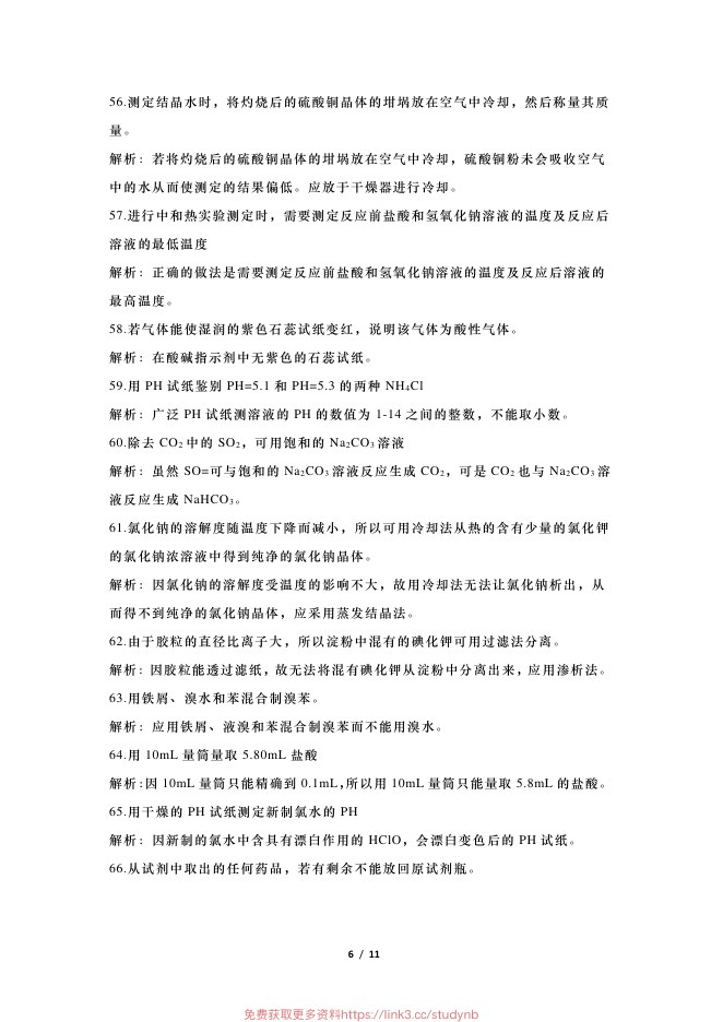 内页样张