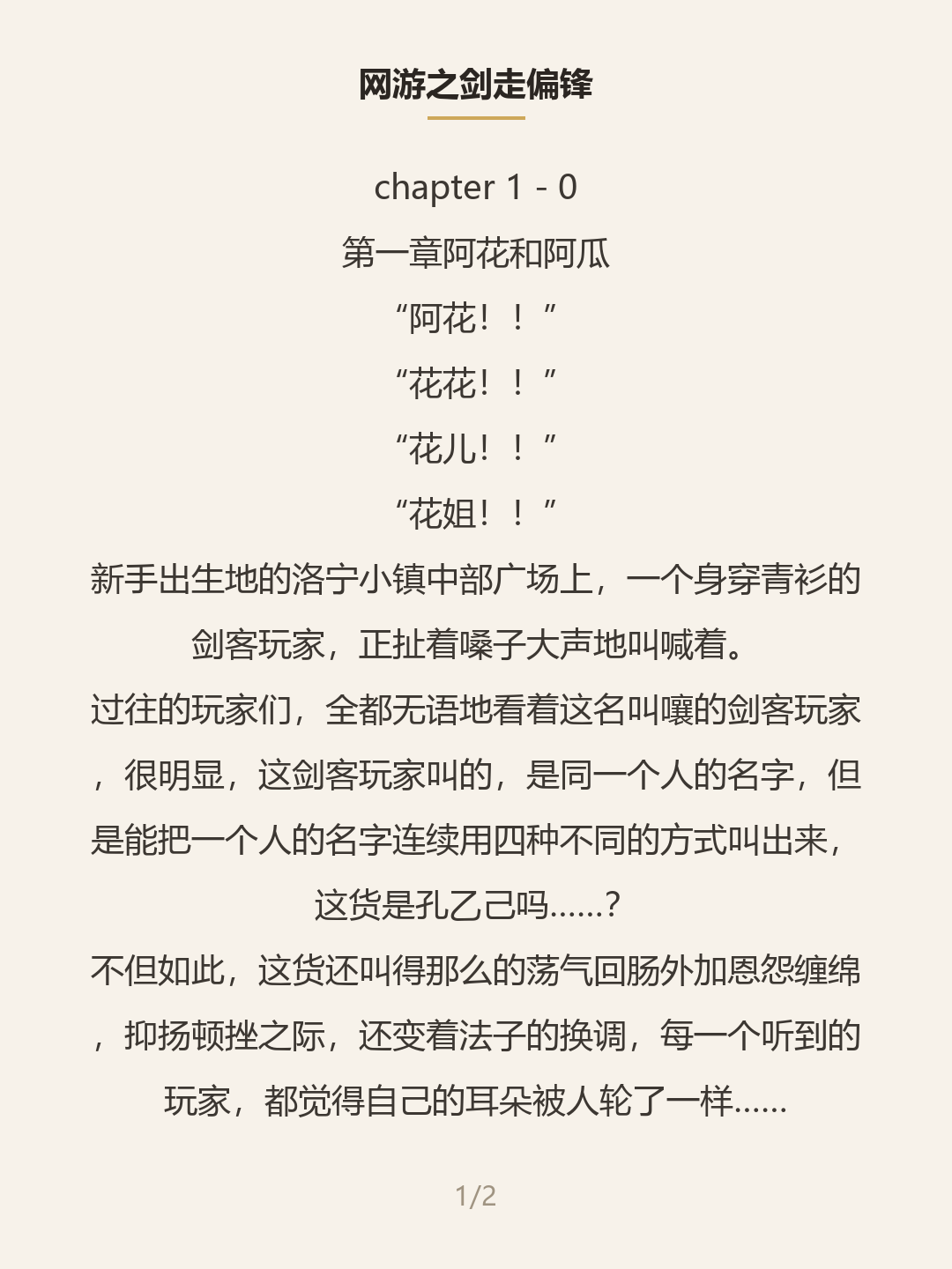 第一屏