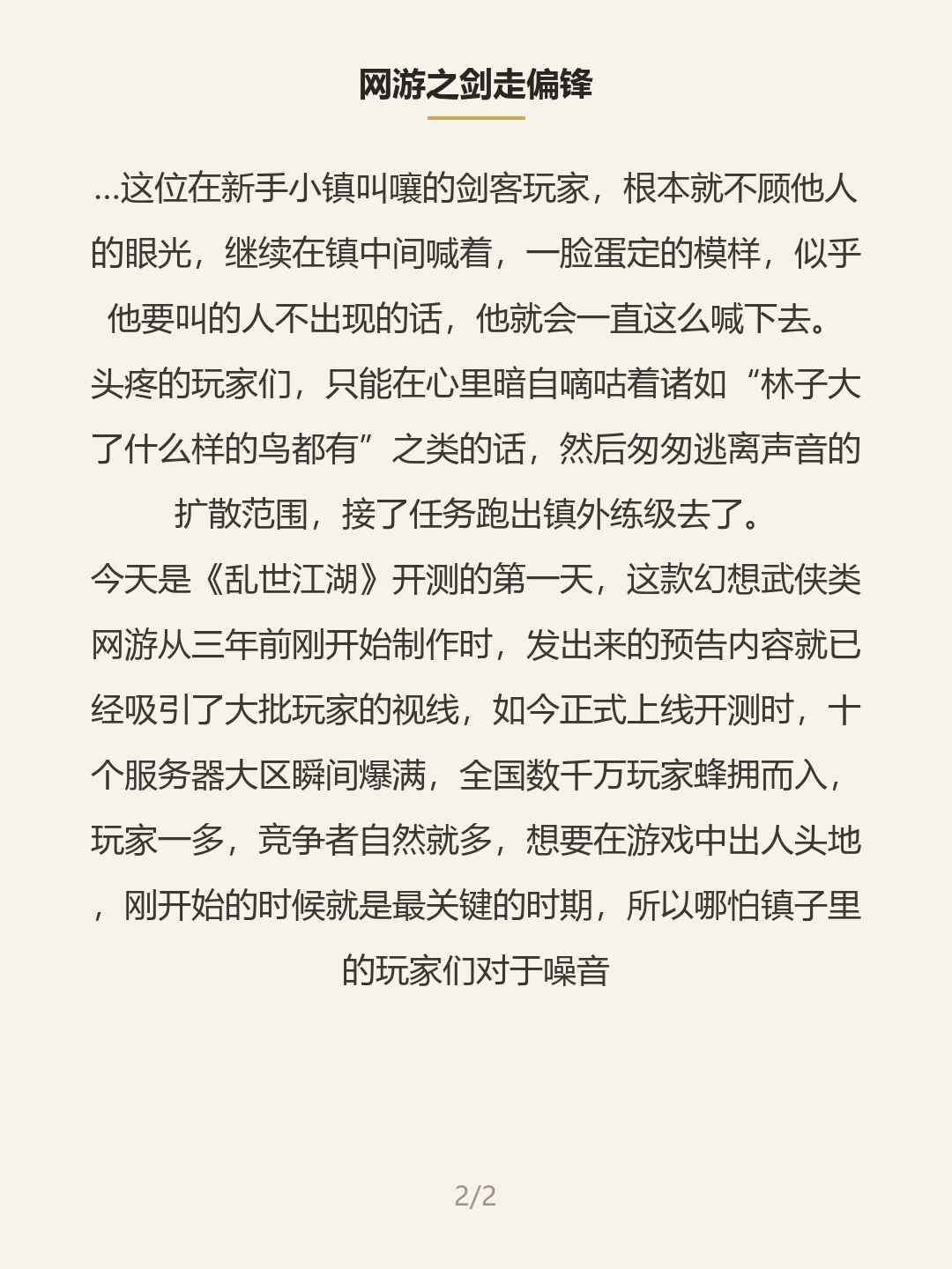 第二屏