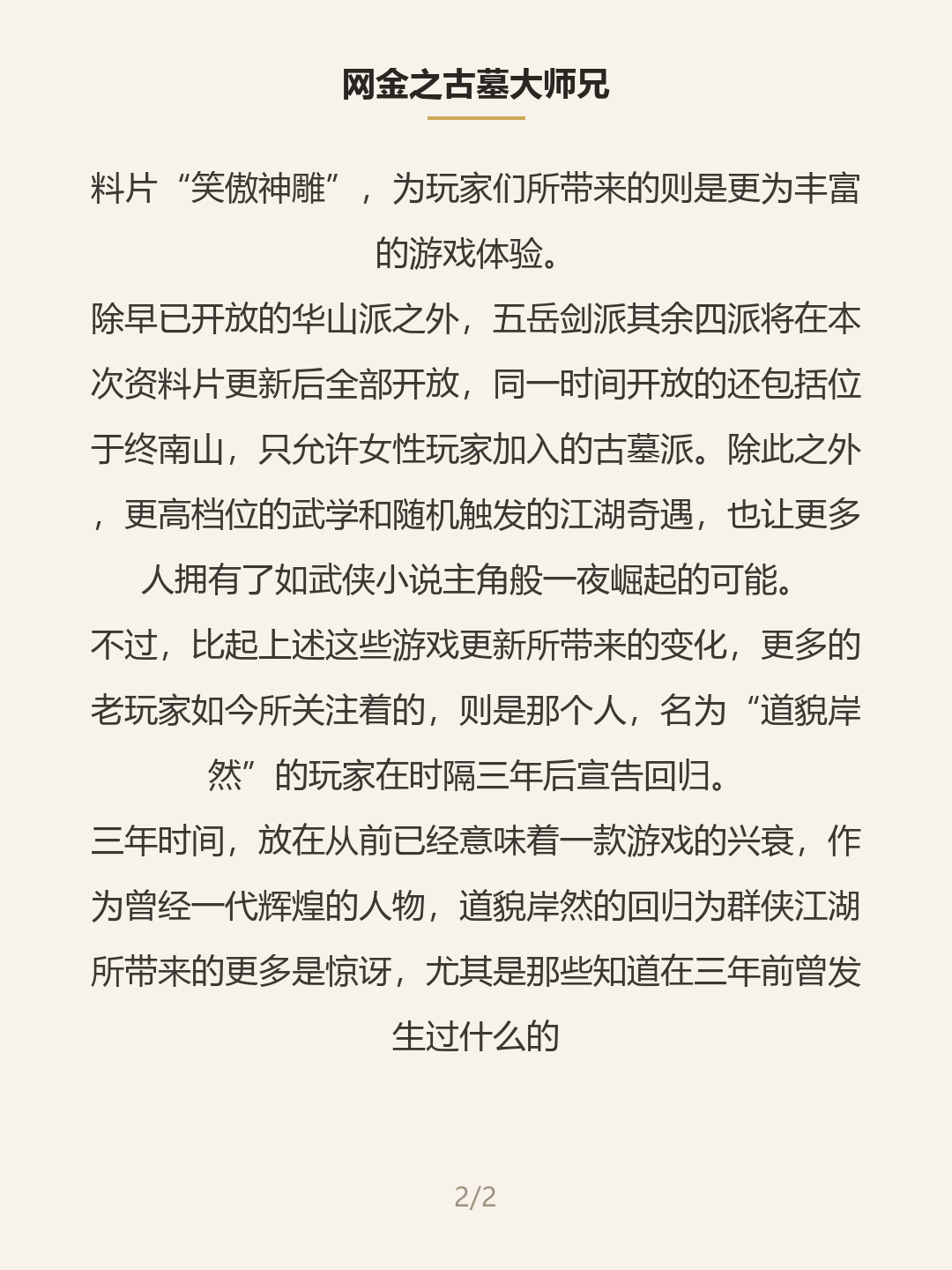 第二屏
