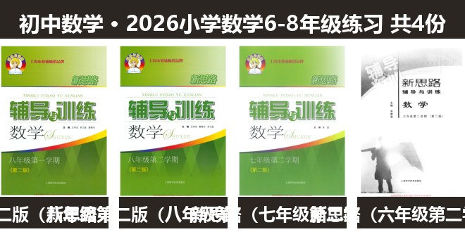 全套封面一览