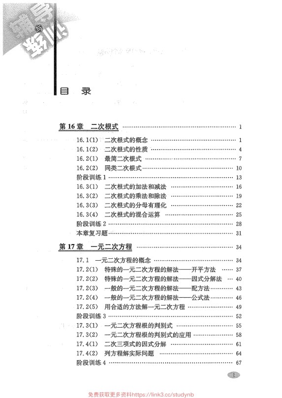 目录