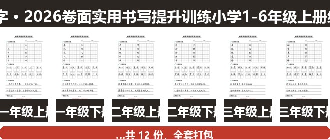 全套封面一览