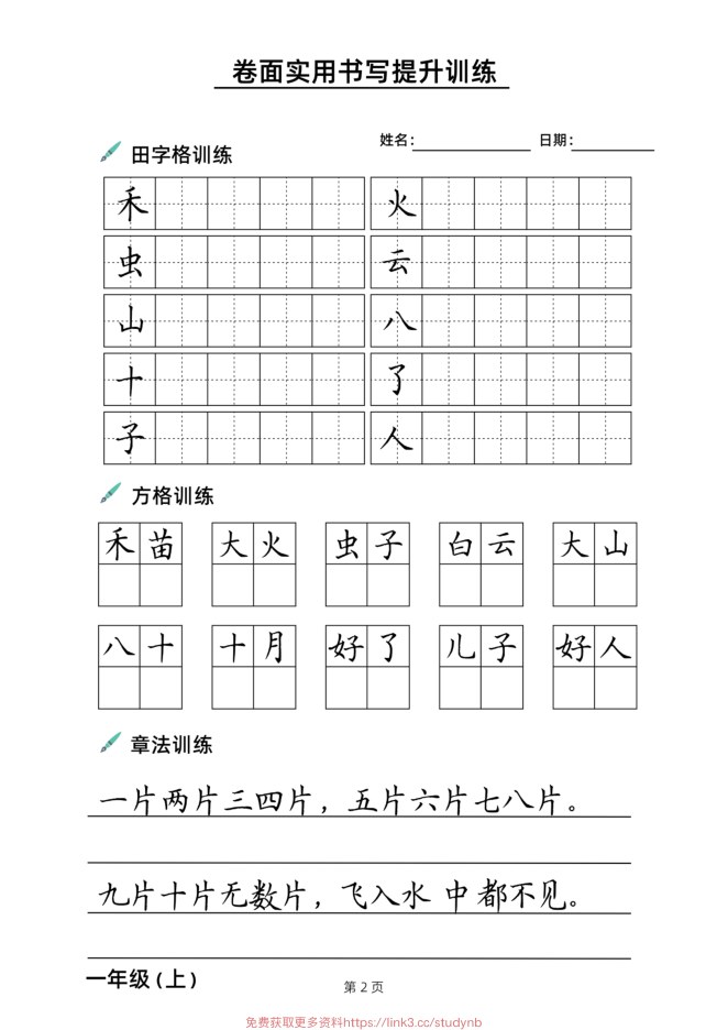 目录