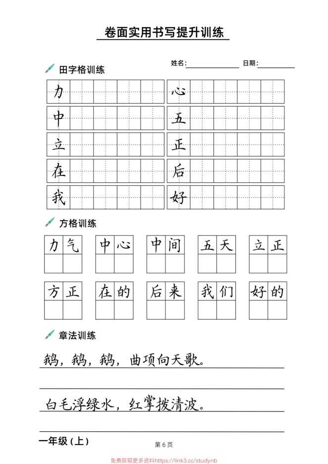 内页样张