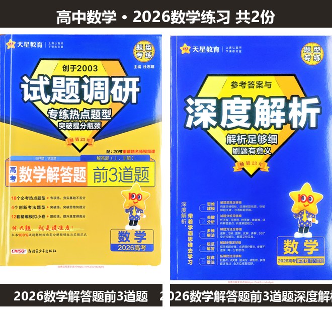 全套封面一览