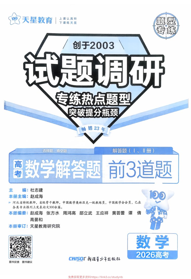 目录