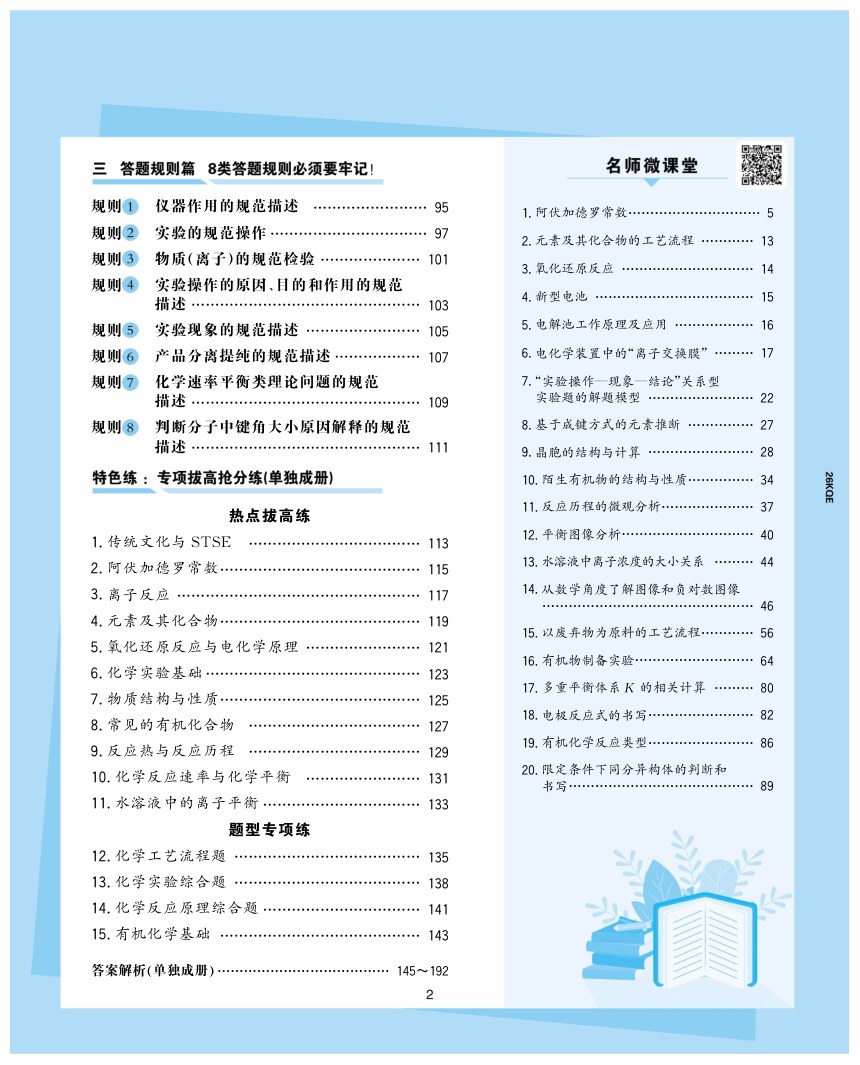 内页样张