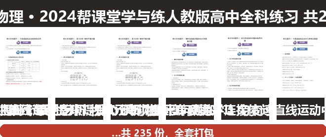 全套封面一览