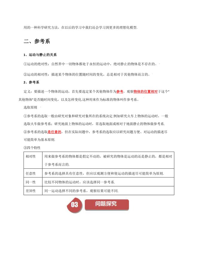目录
