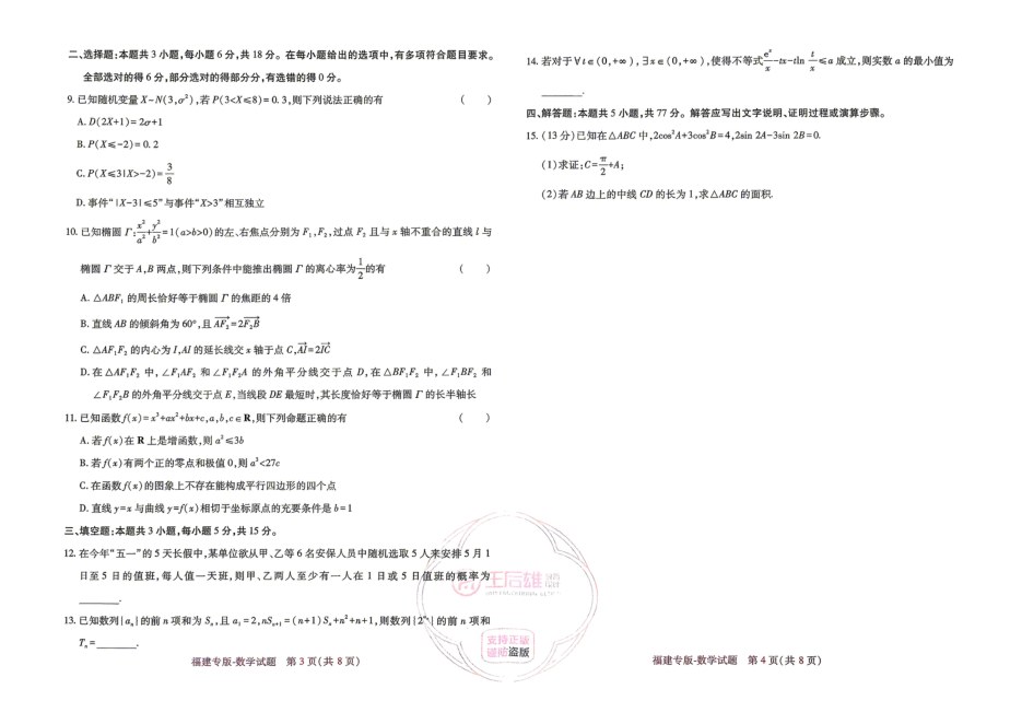 目录