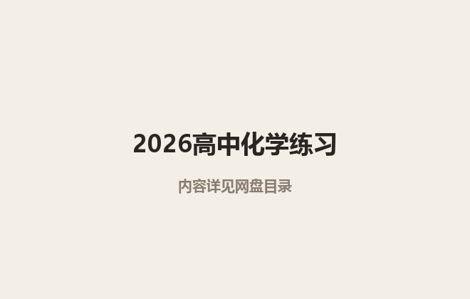 全套封面一览