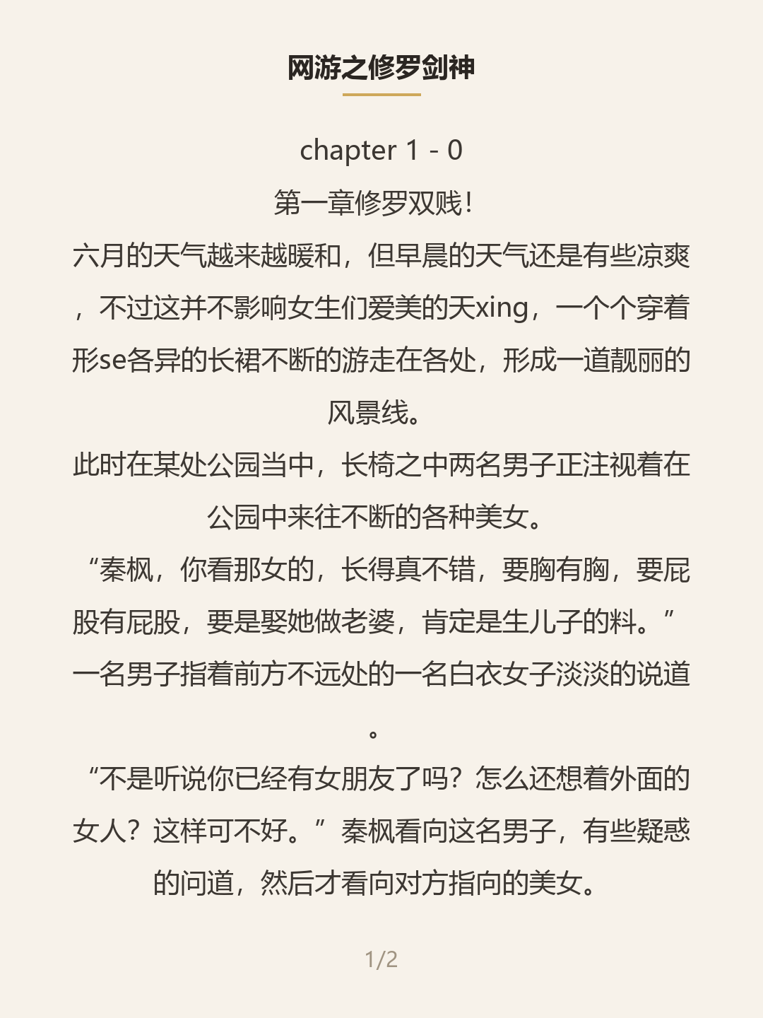 第一屏
