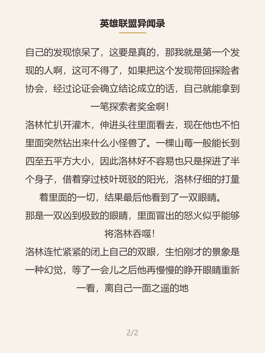 第二屏