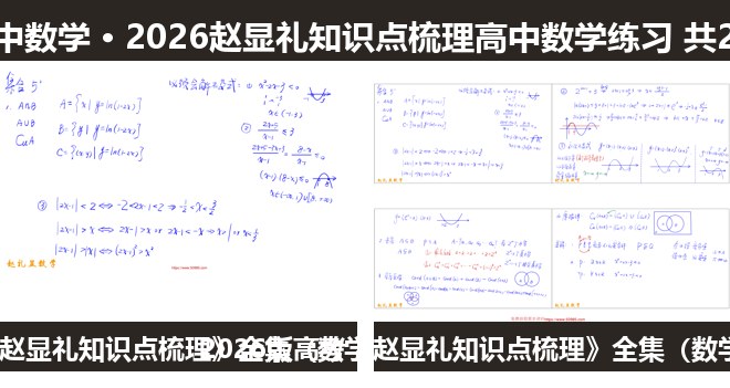 全套封面一览