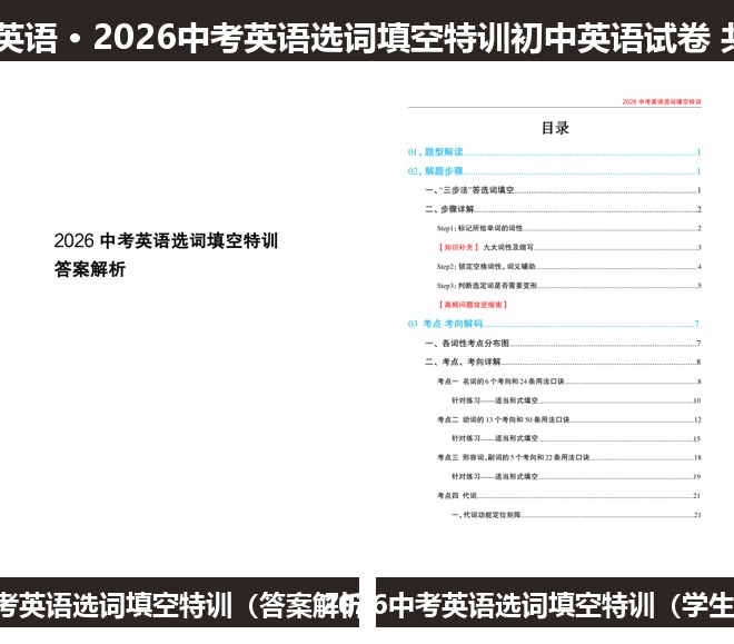 全套封面一览