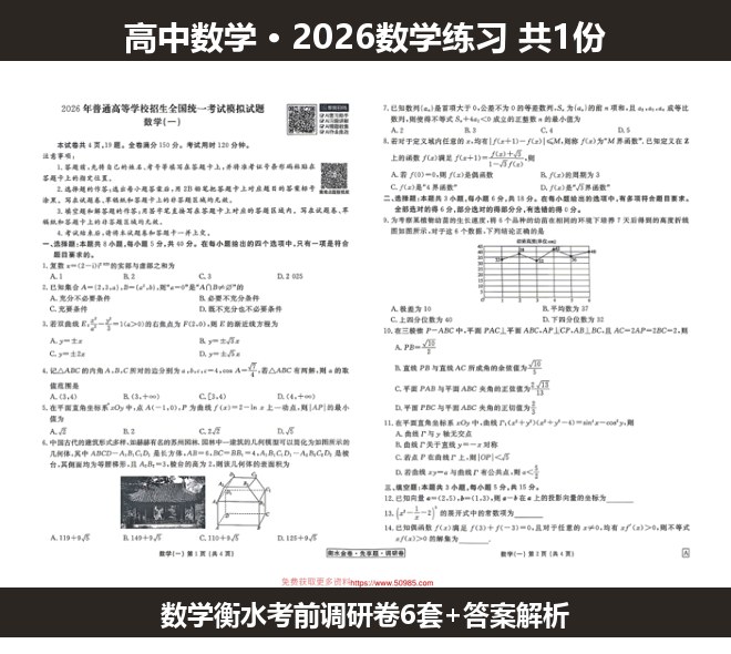 全套封面一览