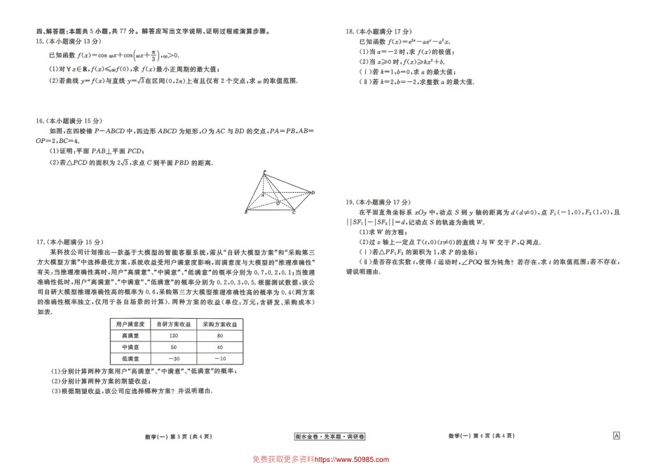 目录