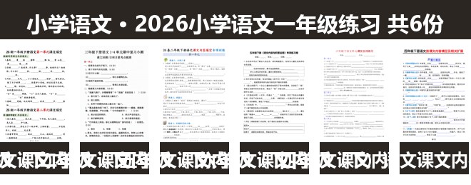 全套封面一览