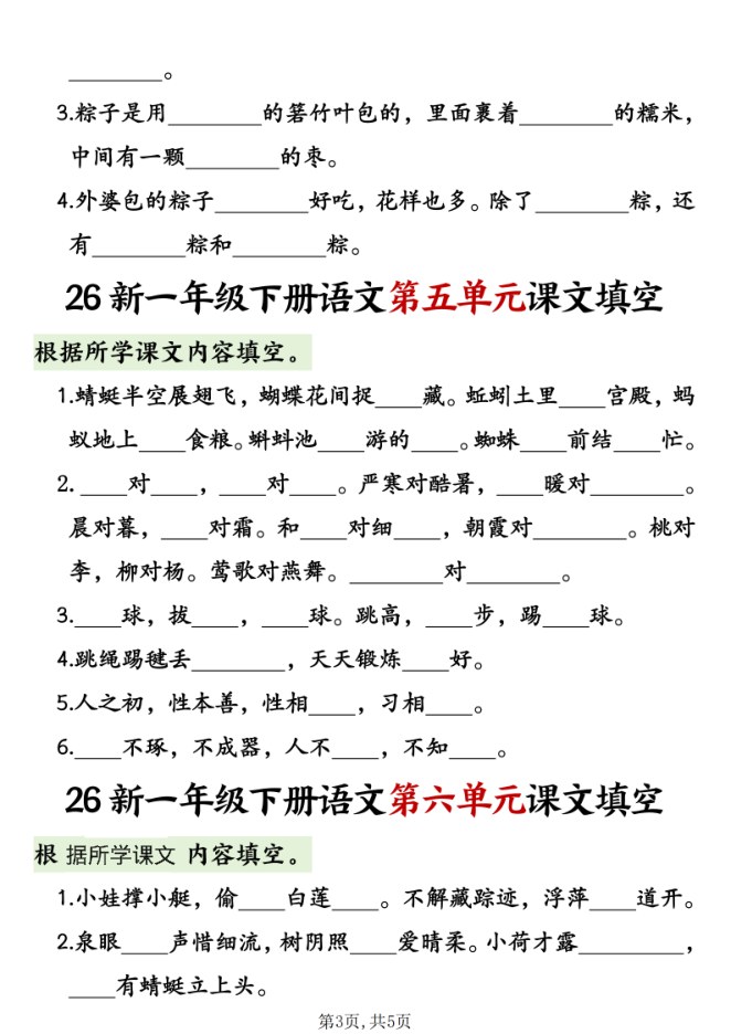 内页样张